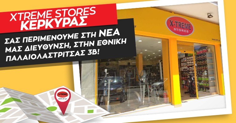 Xtreme stores Κέρκυρας767x401 1