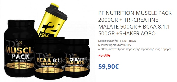 muscle pack creatine bcaa 700x700
