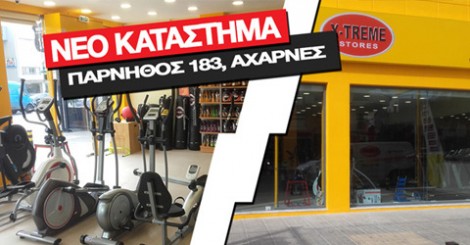 Στο κέντρο στον πιο εμπορικό δρόμο των Αχαρνών, το νέο κατάστημα X-TREME STORES