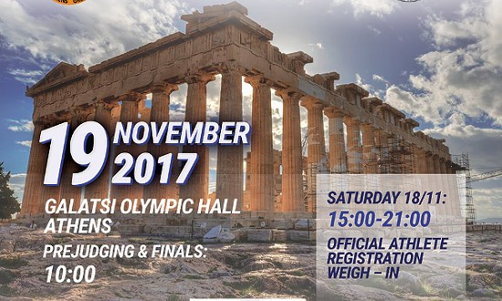 Το πρόγραμμα του IFBB Diamond Cup 2017 στην Αθήνα