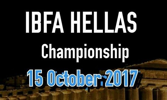 Το πλήρες πρόγραμμα και οι κατηγορίες του Κυπέλλου IBFA Hellas 2017
