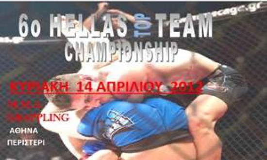 Α.Σ. ΕΛΛΗΝΕΣ ΜΑΧΗΤΕΣ: 6ο Hellas Top Team Championship (14 Απριλίου 2013) Grappling & mma 