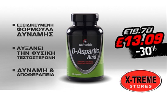 Μεγάλη έκπτωση στο D-Aspartic Acid από τα X-Treme Stores!