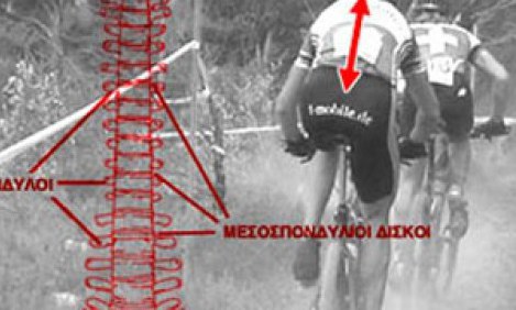 Ποδηλασία: Οι επιπτώσεις των κραδασμών στην σπονδυλικής στήλη
