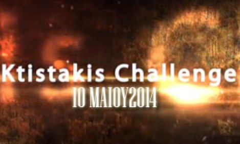 Στις 10 ΜΑΙΟΥ θα λάβει μέρος το &quot;KTISTAKIS CHALLENGE 2014 - GREEK KING&quot;