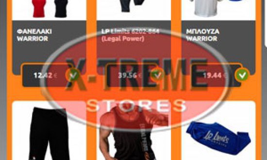 Δείτε όλη τη συλλογή με τα ρούχα γυμναστικής στο eshop των Χtreme stores