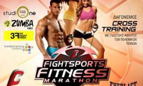 Οριστικοποιήθηκε… το Fightsports Fitness Marathon (24 Φεβρουαρίου, ΣΕΦ)