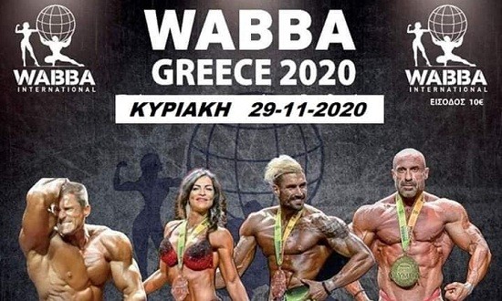 Στις 29 Νεομβρίου στην Αθήνα το WABBA Greece 2020