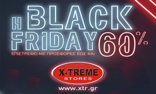 Η X-Treme Stores έτοιμη για το Black Friday!